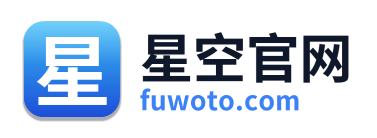 星空官网